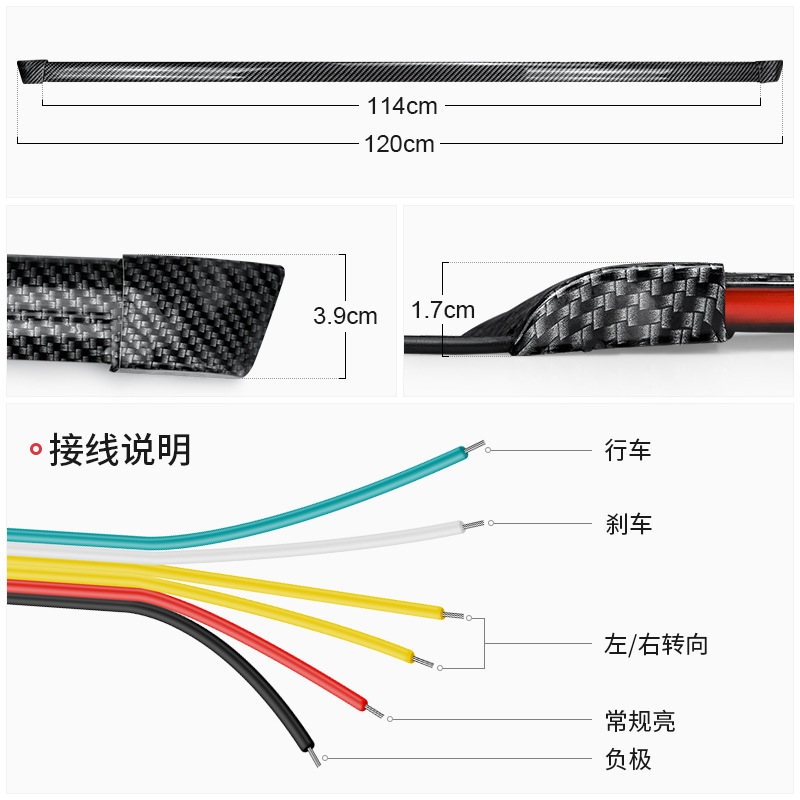 外置碳纤纹汽车尾翼灯LED改装流光转向高位刹车灯贯穿流光尾灯条-图0