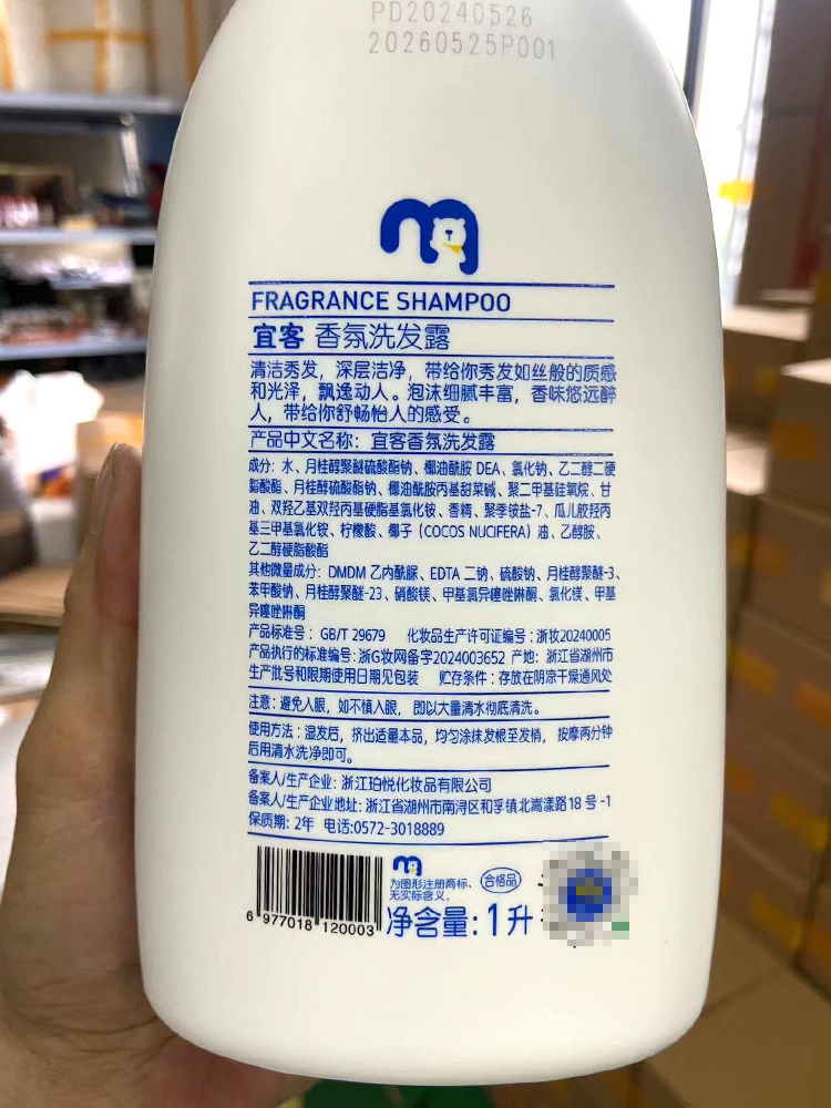 麦德龙超市代购 宜客(AKA)香氛洗发露1升洗发水SHAMPOO大瓶装家用