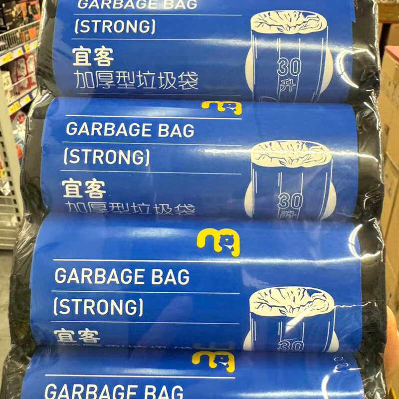 麦德龙超市宜客加厚型家用30L垃圾袋51*66cm*6卷强韧不破厨房家居