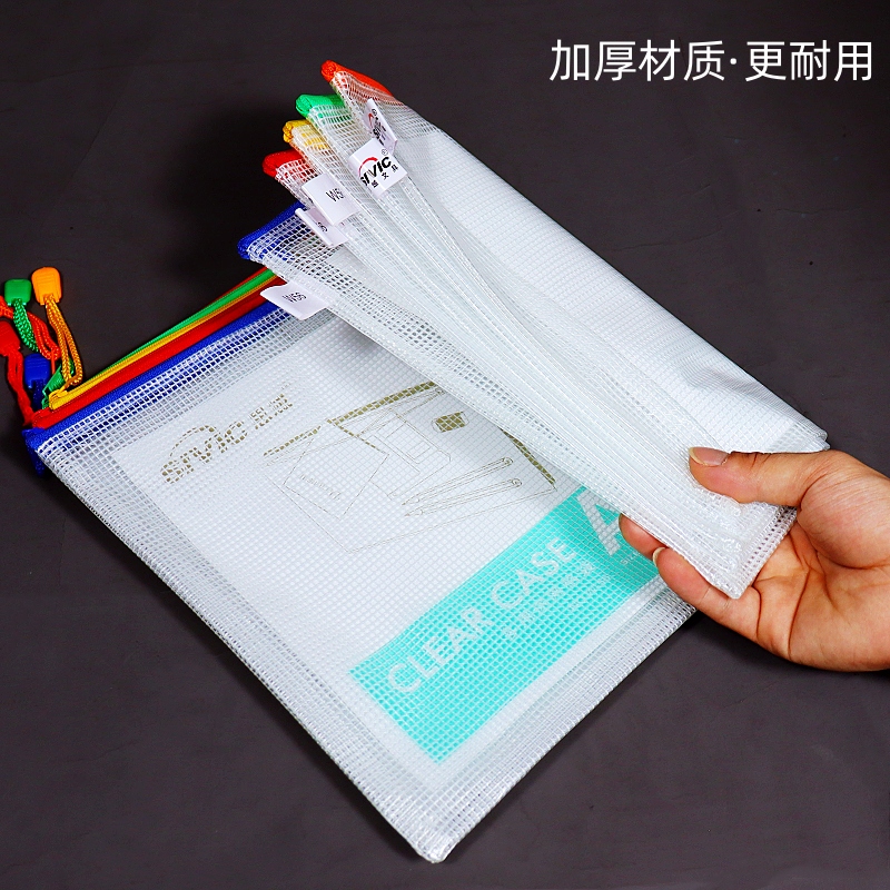 透明文件袋特厚拉链网袋A3B4A4B5A5B6A6B8B7票据袋防水护照资料袋 - 图1
