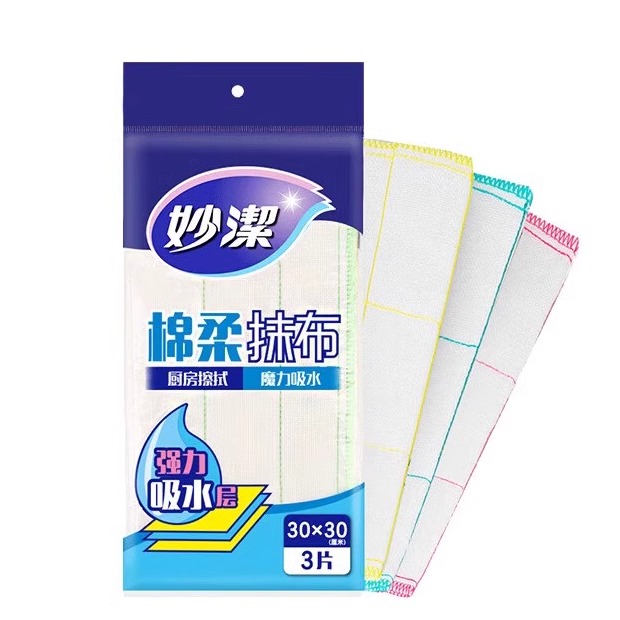 妙洁居家日用品生活小百货大全家用厨房海绵抹布家务保洁清洁用具