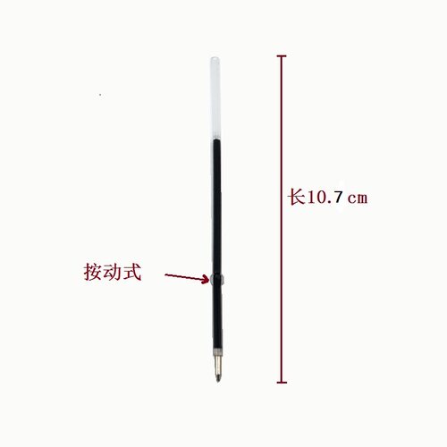 红蓝黑0.7mm按压式圆珠笔笔芯 替换芯 弹簧弹压型 标准圆珠笔芯 - 图1