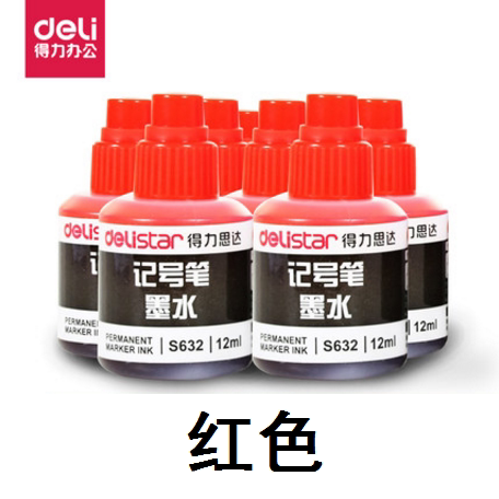 得力 S632记号笔墨水 12ml黑/蓝/红单头大头油性笔记号笔补充墨水 - 图1