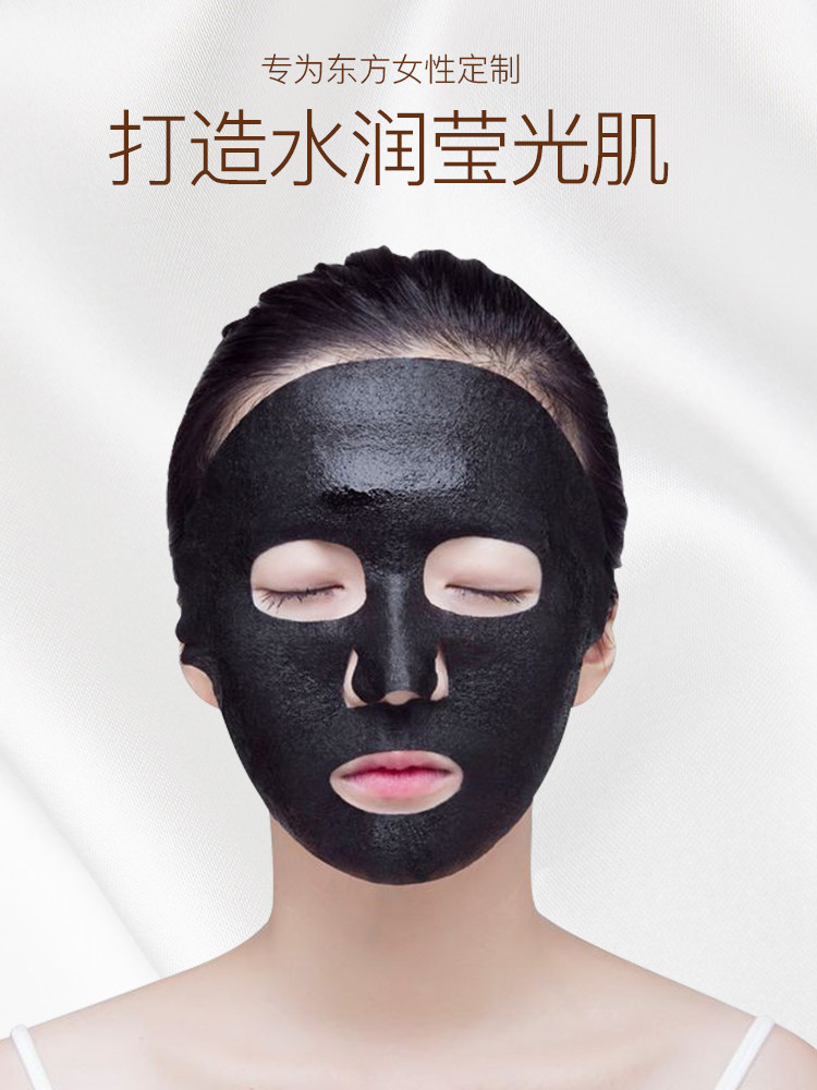 七分妆竹炭深层清洁修护保湿黑面膜 七分妆贴片面膜