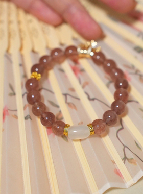 时光邮差原创「残阳」天然鸽血红草莓晶南红荔枝冻手串新中式国风