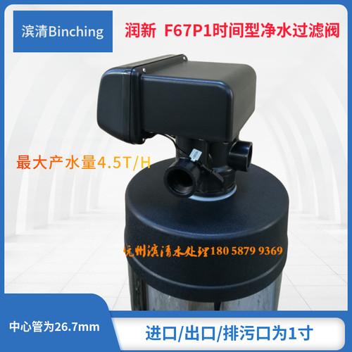 润新  F67P1控制阀 时间过滤 流量4吨 1寸口 净水机纯水用多路阀 - 图2