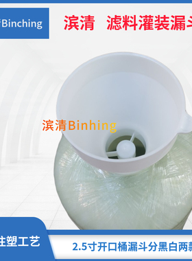 软水净水机树脂填装活性炭灌装
