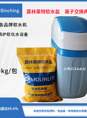 软化水再生剂家用软水机10KG一包
