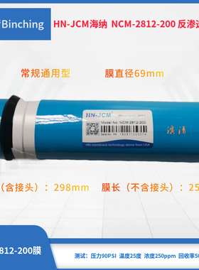 反渗透RO膜滤芯直饮净水机