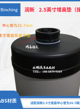 控制阀增高接头润新安装方便