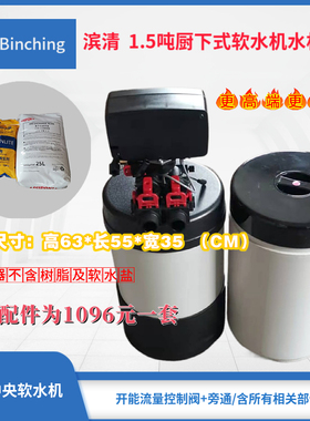 家庭全屋软水厨下式安装除水垢
