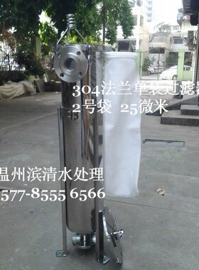 特价！不锈钢袋式过滤器/单袋法兰/304不锈钢材质/食品医药过滤器