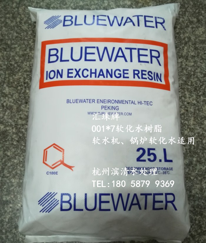 特价  软化水树脂 水处理树脂 中央软水机树脂 001*7  25L一包 - 图0