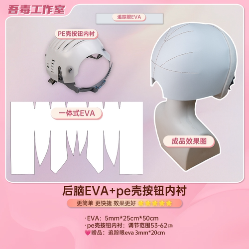 吾毒兽装工作室兽头制作材料全套diy儿童女兽头后脑兽装眼片头套 - 图0