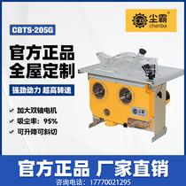 Dust bully new dust-free primary-secondary saw multifunctional precision bench saw wood working with lifting mitre and double saw blade integrated electric saw