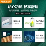 Кондиционер Oaks Lisheng 1 Pilot One -Level Vishing Power -Myper -частотная частотная кондиционера.