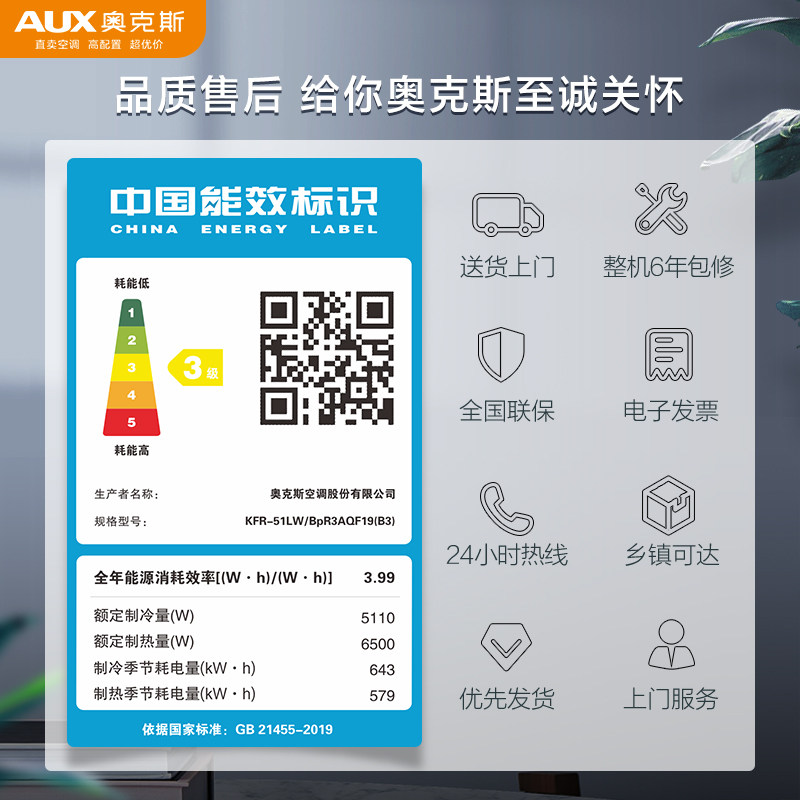 【15日火热抢购中】奥克斯2匹柜机 奥克斯空调