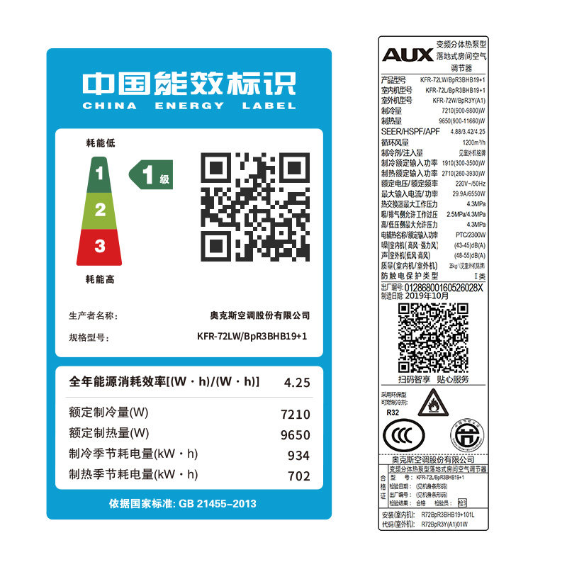 奥克斯空调梦之舞一级柜机 奥克斯沂通空调