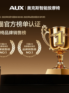 奥克斯智能语音全包裹按摩椅