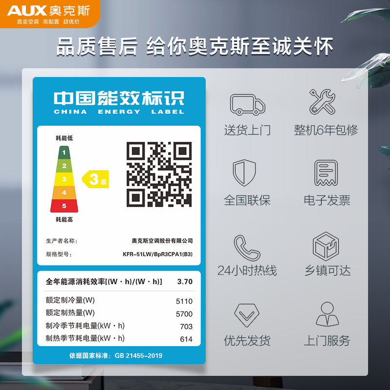 【15日火热抢购中】奥克斯2匹柜机 奥克斯空调