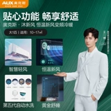 Oaks Air -Conditioning Vishing Mu Xinfeng 1 Новый первый класс холодный и теплый двойной воздух -кондиционированный официальный флагманский магазин Официальный сайт