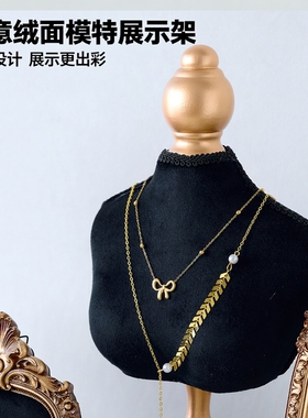 项链展示架黑色系吊坠人像模特架复古手串架饰品店铺陈列拍摄道具