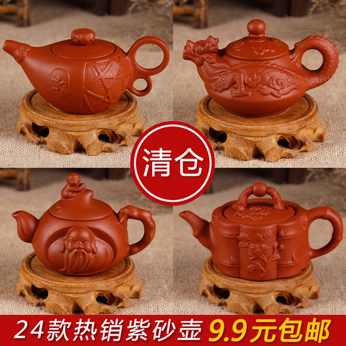9.9元秒杀包邮茶具宜兴朱泥紫砂壶手抓壶西施壶过滤紫砂茶壶茶杯 - 图0