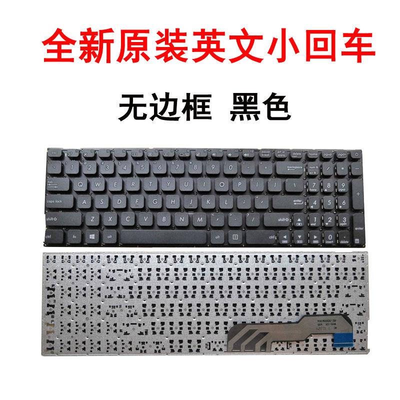 全新华硕X541 A541L/U X541SC/SA R541U R541 S3060 F541键盘K541 - 图0