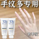 377 Essence Niacinamide Whitening Hand Cream Moisturizes, Smoothes, and Brightens Hands
