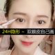 Watsons Double Eyelial Setting Cream Naturally Without Traces