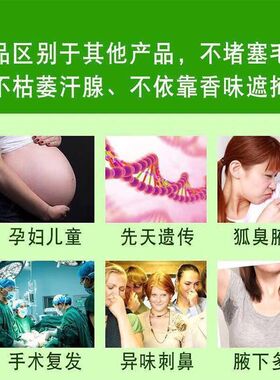 梵薇欧腋下除臭止汗露狐除臭喷雾