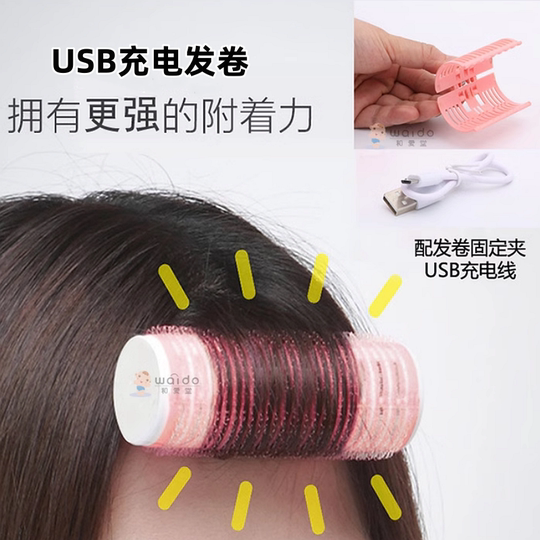 Self-adhesive and heated rechargeable air notch