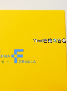 台湾直邮DF美肌医生白夏菊超轻感防晒凝露SPF50+ 40ml Tina代购