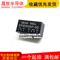 Brand new original Taiwan Ming Wei SPBW06F-05 DC-DC9V-36V turns 5V power module