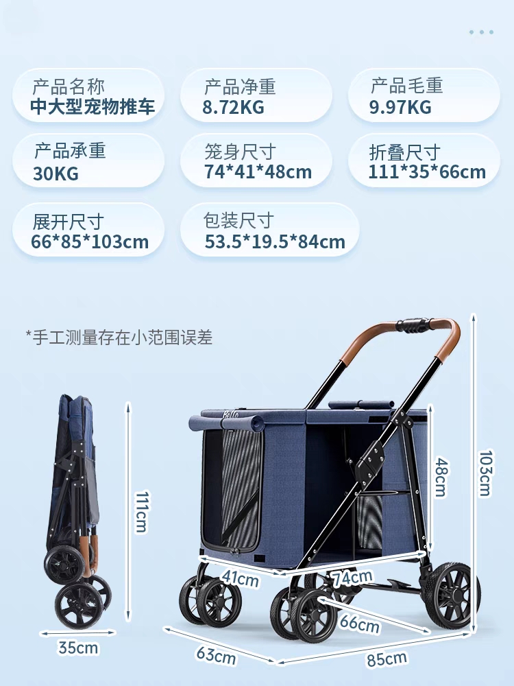 Bello宠物推车大型犬外出轻便可折叠狗狗手推车大空间多只小型犬 - 图2