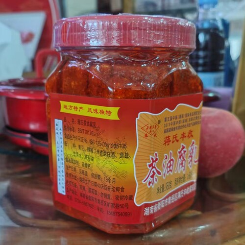 腐乳南岳衡山蒋氏丰收茶油腐乳霉豆腐猫乳下饭菜不含防腐剂包邮 - 图1