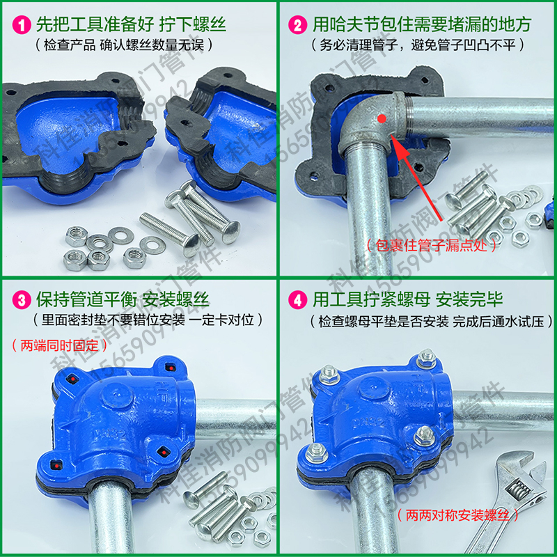 包弯头用漏水铸铁抢修器弯头哈夫节堵漏补漏快速接头抱箍抢修速接 - 图0