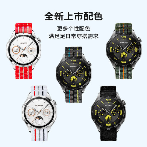 适用华为Watch5 Pro/GT5/4表带尼龙运动速干佳明三星手表表带22mm - 图2