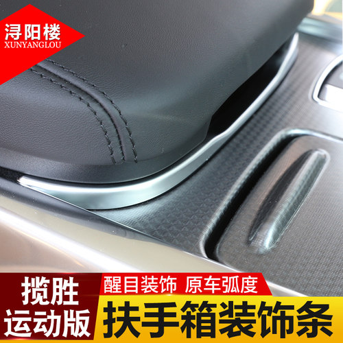 适用于 18-22款路虎揽胜运动改装内饰扶手箱亮条揽运中控扶手箱贴 - 图0