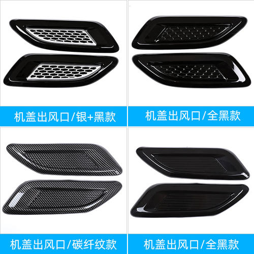 汽车通用个性鲨鱼腮仿真出风口改装叶子板侧标引擎盖叶子板装饰贴 - 图1