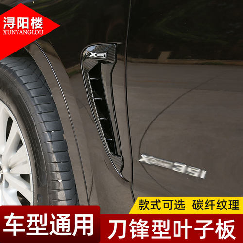 汽车通用个性鲨鱼腮仿真出风口改装叶子板侧标引擎盖叶子板装饰贴 - 图0