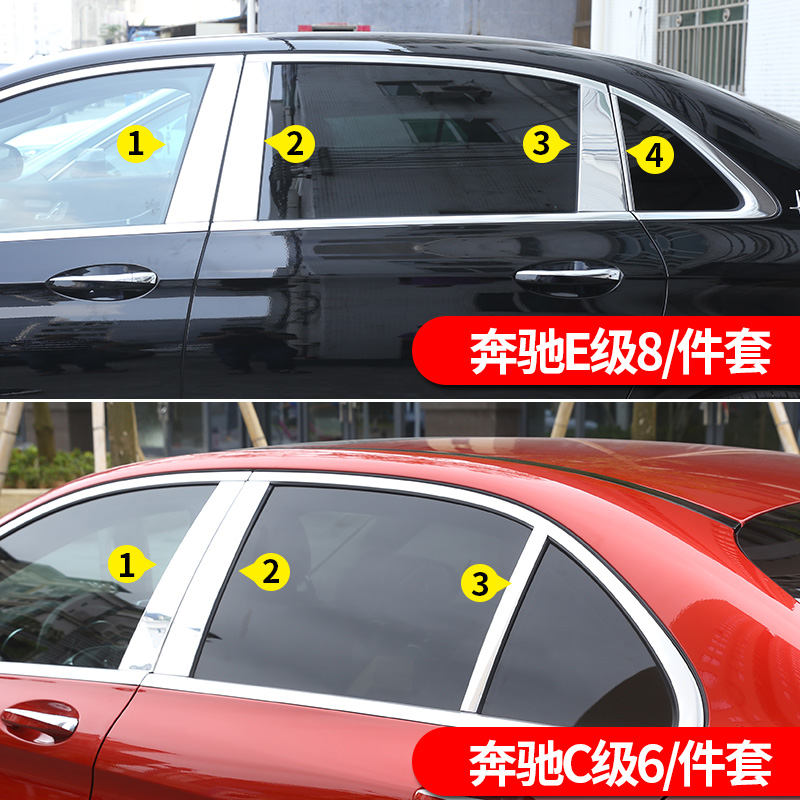 适用于奔驰E级C级S级glc200 E300改装C级gls/S级车窗饰条中柱亮条-图1