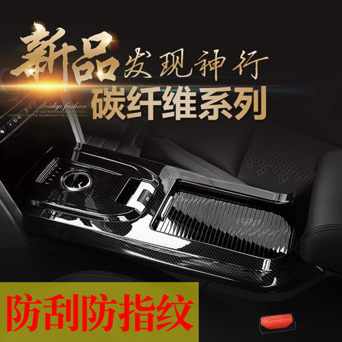 适用于路虎发现神行改装内饰贴发现神行碳纤纹内饰改装中控配件 - 图2