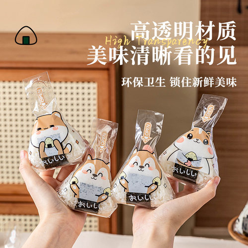日式三角饭团专用包装袋纸寿司模具食品级可微波透明包装打包袋子 - 图2