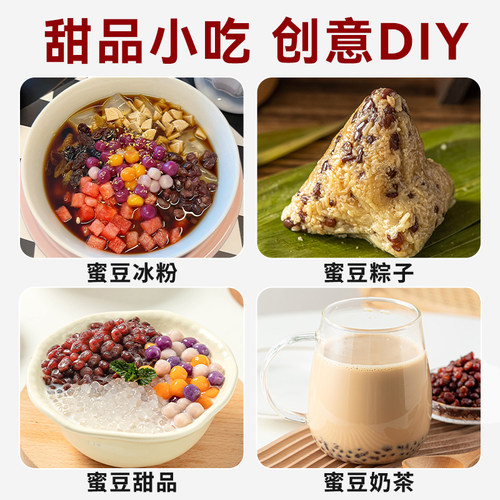 红豆蜜豆家用即食20g小包装糖纳豆沙馅料烘焙奶茶店专材0添加粽子 - 图3