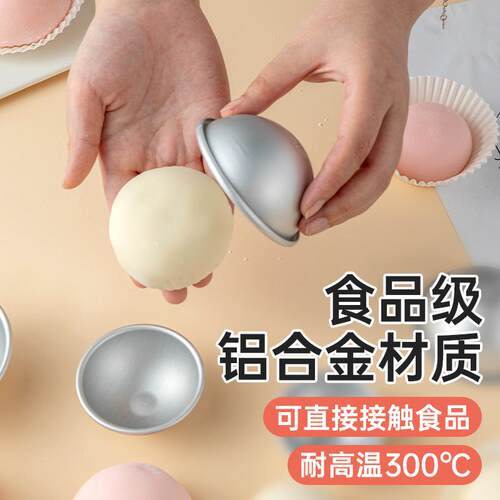 雪媚娘模具半圆形大福雪媚娘蛋糕甜品烘焙纸托工具食品级磨具底托 - 图0