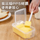 Food grade dustproof and fresh butter cutting storage box