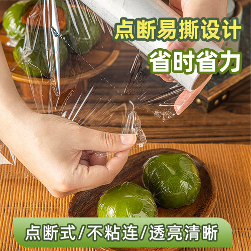 青团专用保鲜膜食品级点断式耐高温包清明果糍粑一次性小号家用商 - 图1