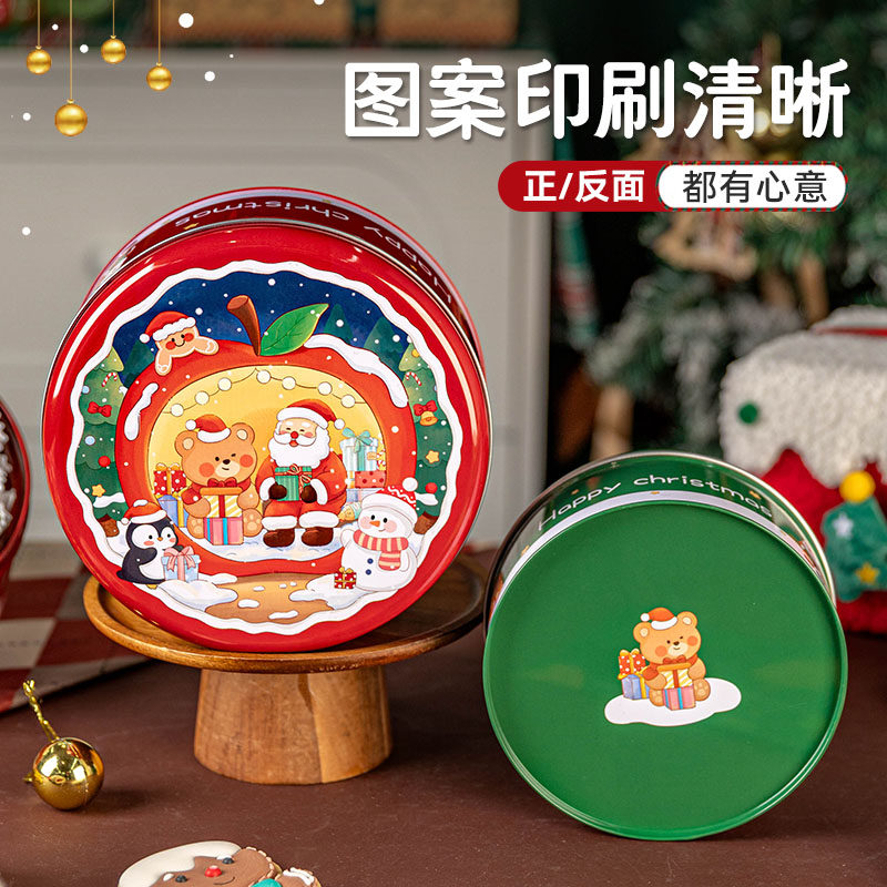 圣诞圆形包装盒子马口铁收纳打包盒烘焙甜品糖果伴手礼物品盒空,淘宝优惠券,粉丝福利购,淘宝优惠卷