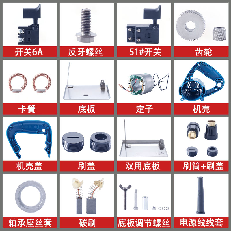 适用东成Z1E-FF02-110云石机转子定子开关碳刷压板东城切割机配件 - 图0